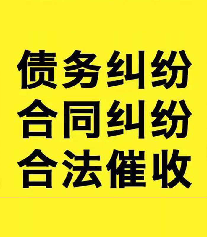 漳浦专业要账公司
