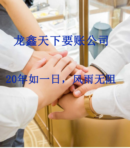 漳浦要账公司