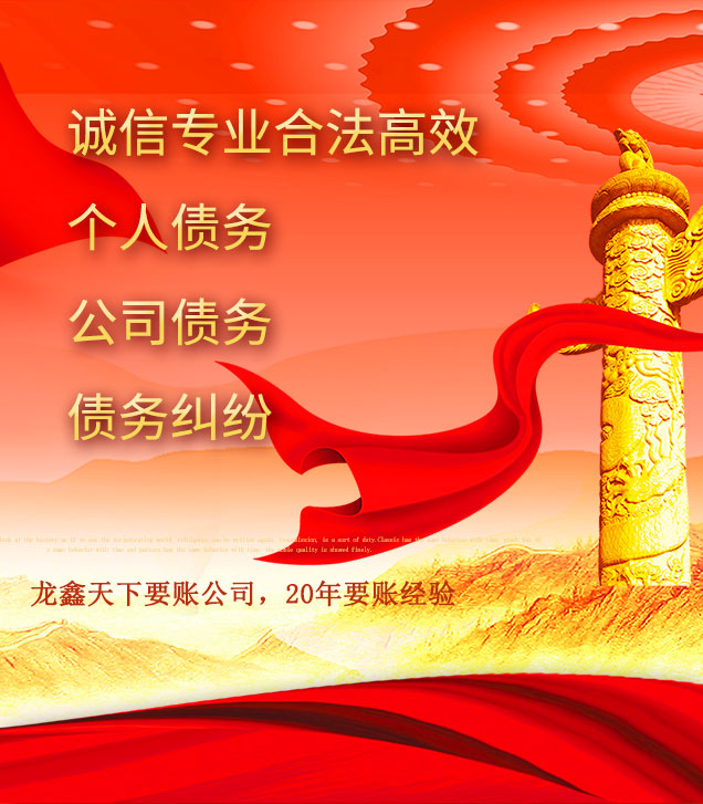 漳浦讨债公司